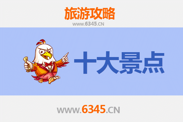 宁德旅游必去十大景点