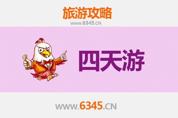 宁德四天三夜深度游攻略：山海奇遇与畲族风情