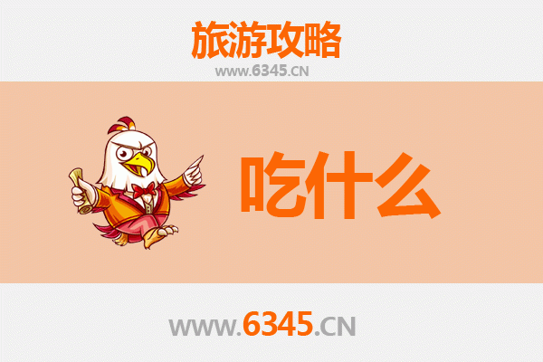 宁德美食必吃清单：舌尖上的闽东风味之旅