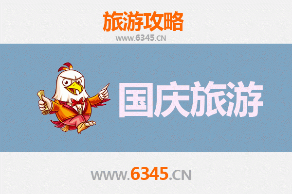 十一黄金周宁德自由行攻略：山海奇遇与畲乡风情之旅